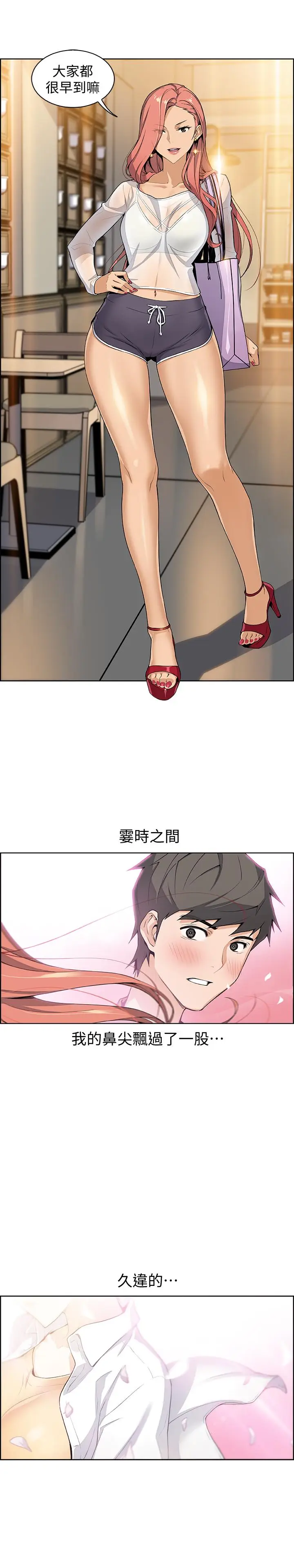 前女友变女佣[顶通]韩漫全集-第1話-和初戀度過紀念性的一夜无删减无遮挡章节图片 