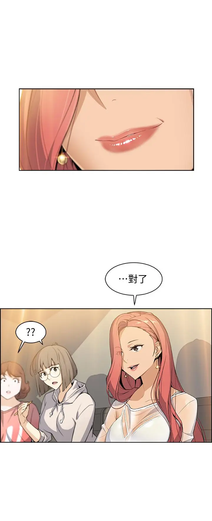 前女友变女佣[顶通]韩漫全集-第1話-和初戀度過紀念性的一夜无删减无遮挡章节图片 