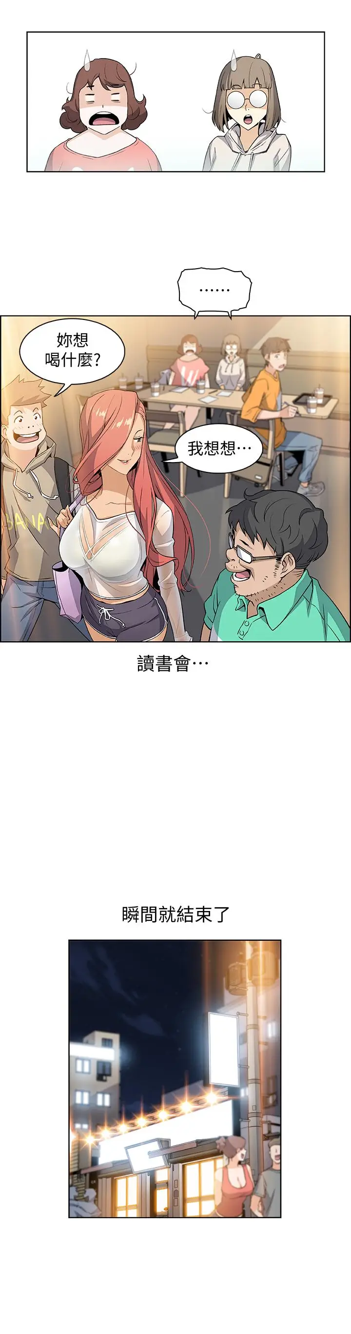 前女友变女佣[顶通]韩漫全集-第1話-和初戀度過紀念性的一夜无删减无遮挡章节图片 