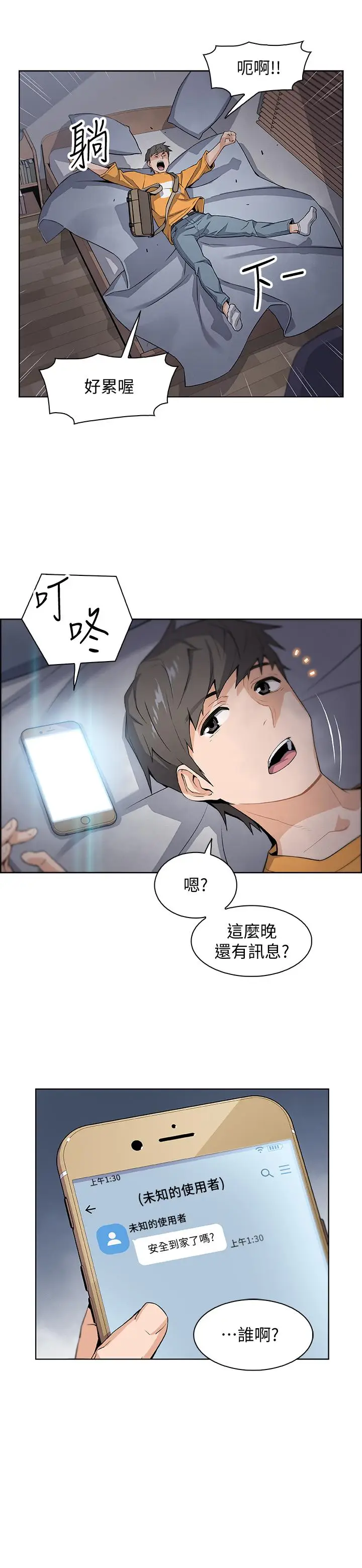 前女友变女佣[顶通]韩漫全集-第1話-和初戀度過紀念性的一夜无删减无遮挡章节图片 