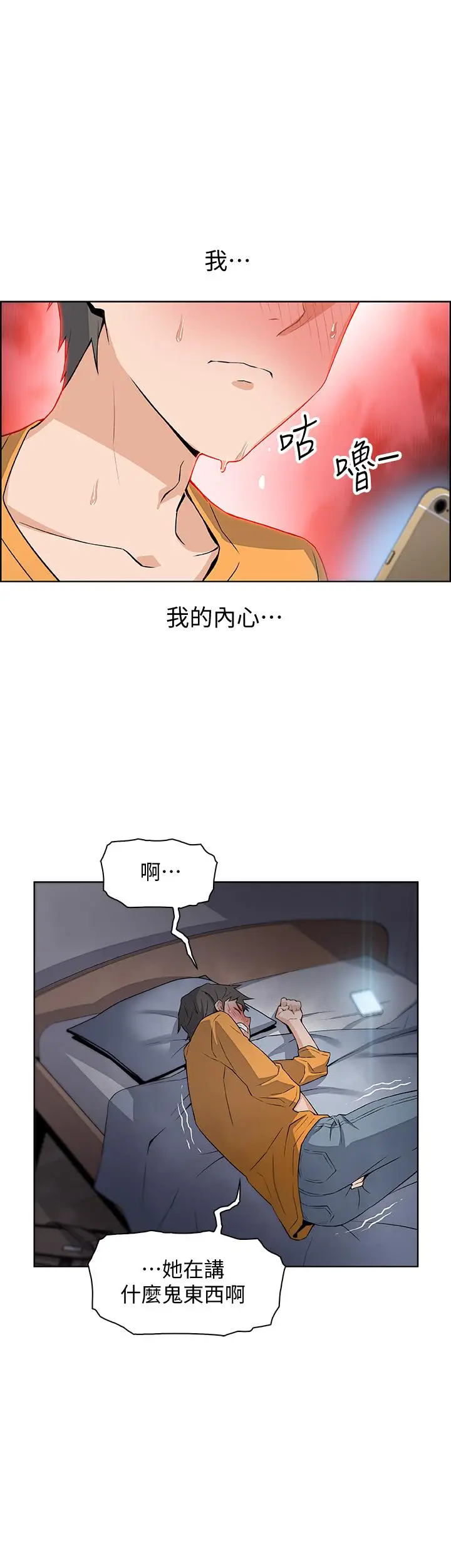 前女友变女佣[顶通]韩漫全集-第1話-和初戀度過紀念性的一夜无删减无遮挡章节图片 