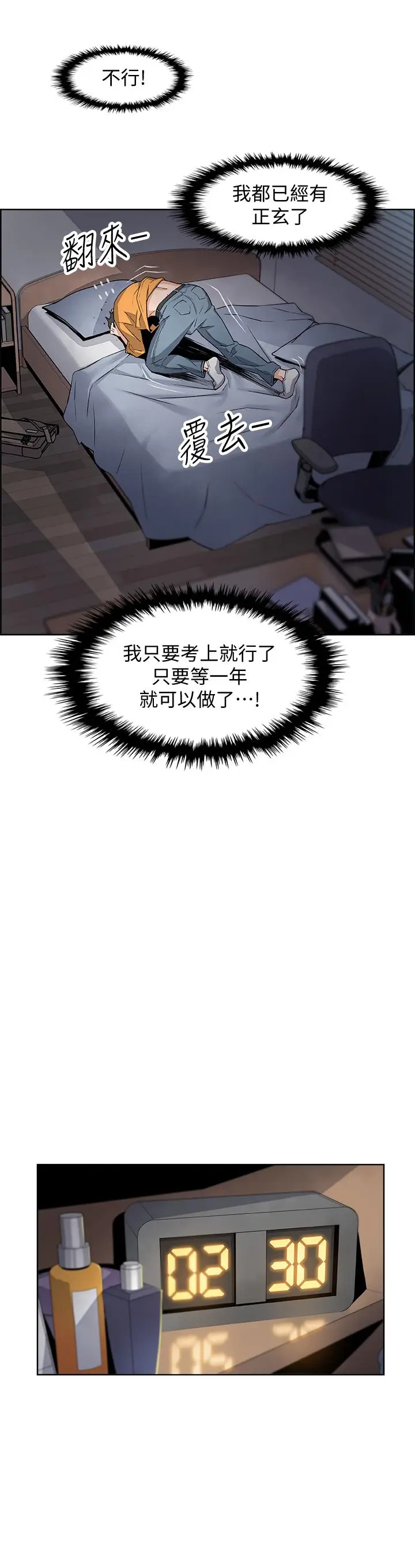 前女友变女佣[顶通]韩漫全集-第1話-和初戀度過紀念性的一夜无删减无遮挡章节图片 