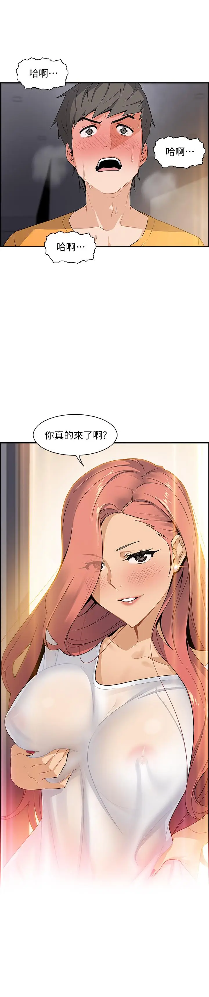 前女友变女佣[顶通]韩漫全集-第1話-和初戀度過紀念性的一夜无删减无遮挡章节图片 