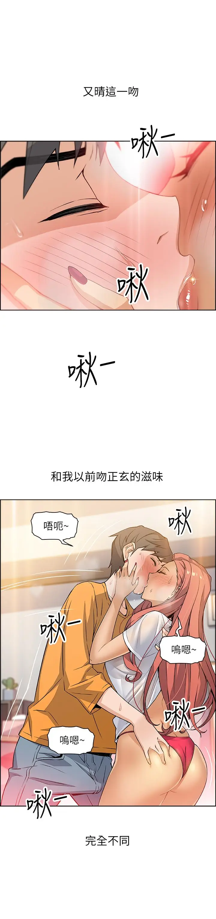 前女友变女佣[顶通]韩漫全集-第2話-都這樣了...就做到底吧无删减无遮挡章节图片 