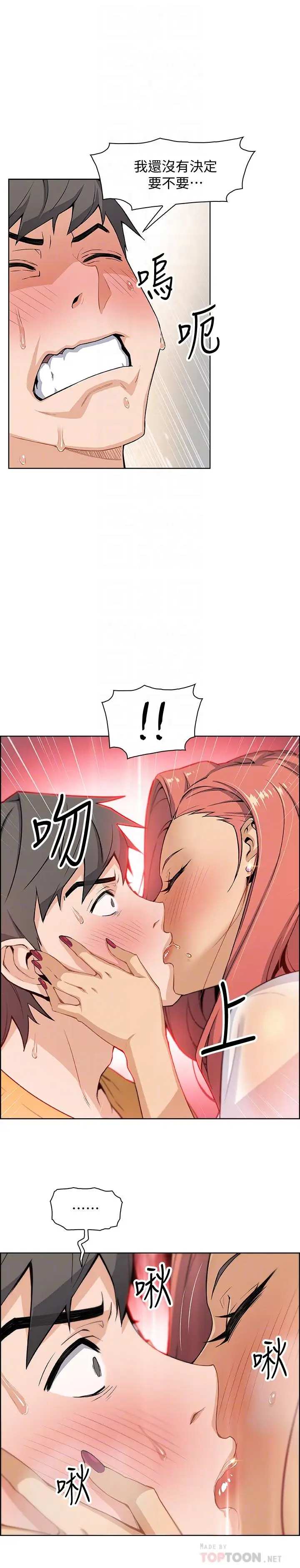 前女友变女佣[顶通]韩漫全集-第2話-都這樣了...就做到底吧无删减无遮挡章节图片 