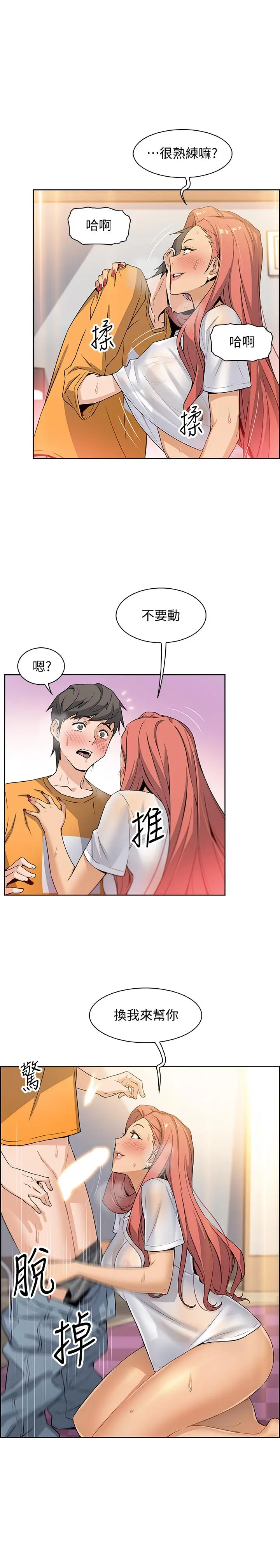 前女友变女佣[顶通]韩漫全集-第2話-都這樣了...就做到底吧无删减无遮挡章节图片 