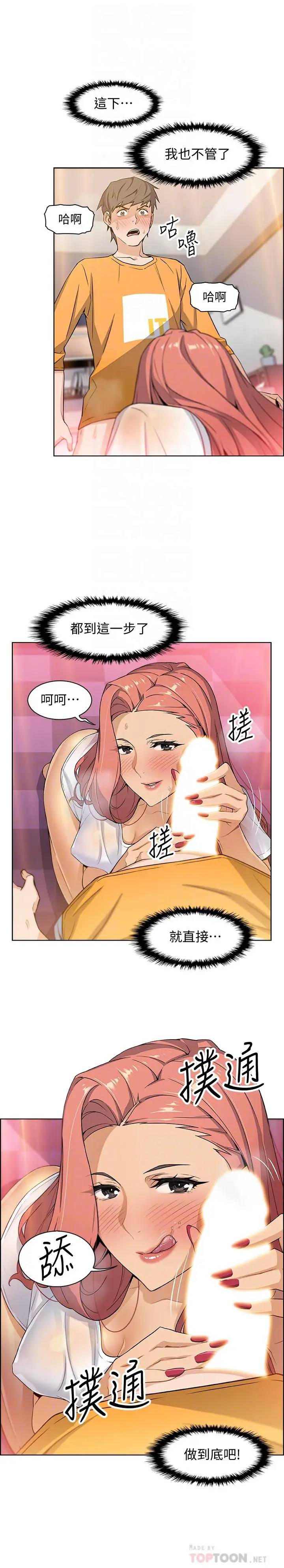前女友变女佣[顶通]韩漫全集-第2話-都這樣了...就做到底吧无删减无遮挡章节图片 