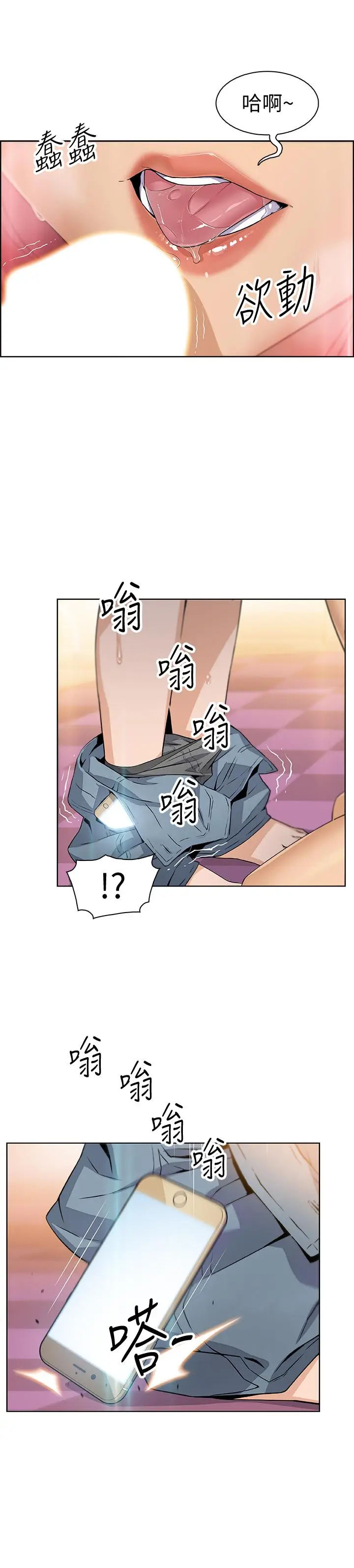 前女友变女佣[顶通]韩漫全集-第2話-都這樣了...就做到底吧无删减无遮挡章节图片 