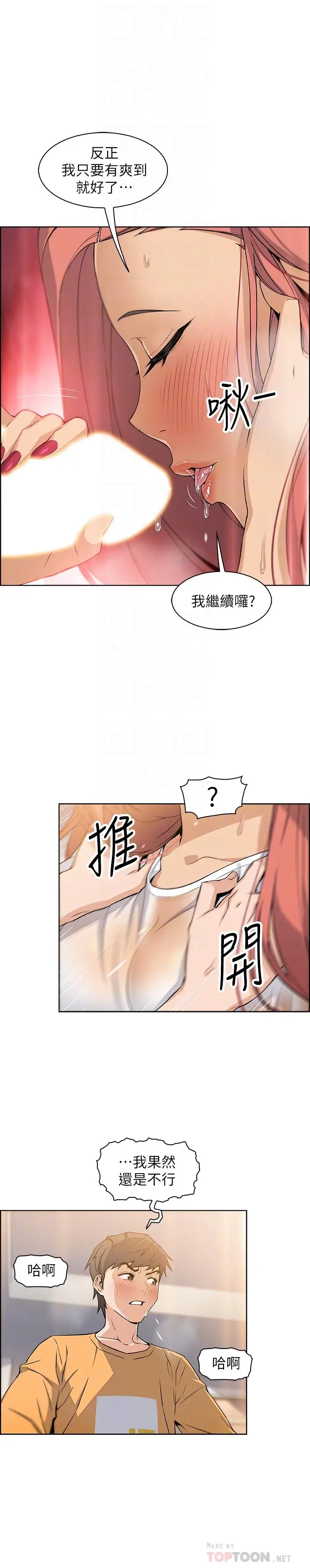 前女友变女佣[顶通]韩漫全集-第2話-都這樣了...就做到底吧无删减无遮挡章节图片 