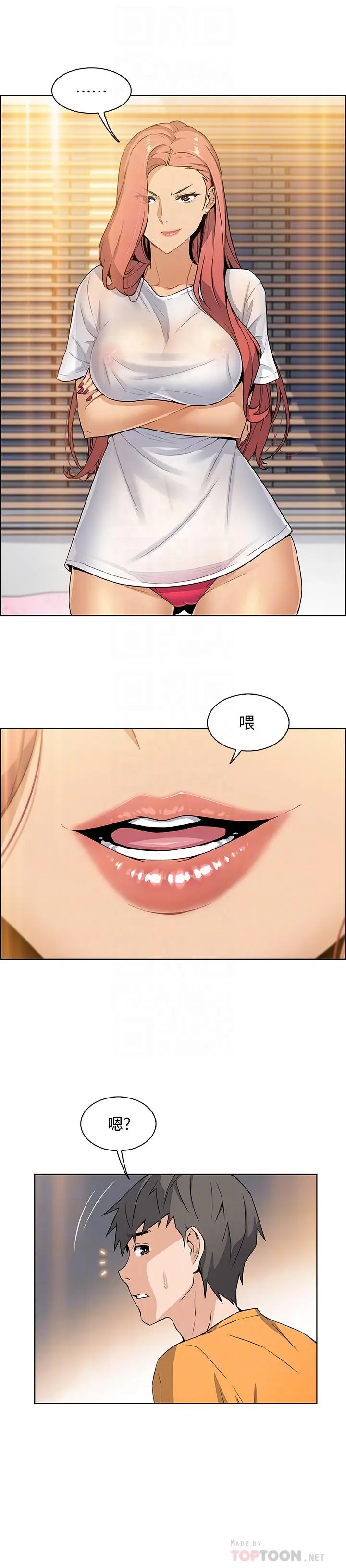 前女友变女佣[顶通]韩漫全集-第2話-都這樣了...就做到底吧无删减无遮挡章节图片 