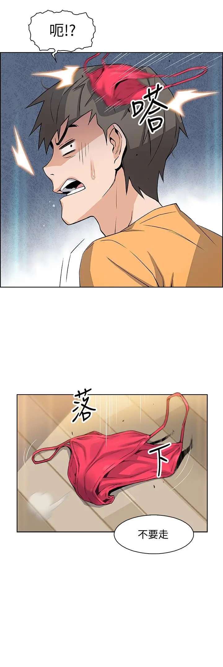 前女友变女佣[顶通]韩漫全集-第2話-都這樣了...就做到底吧无删减无遮挡章节图片 
