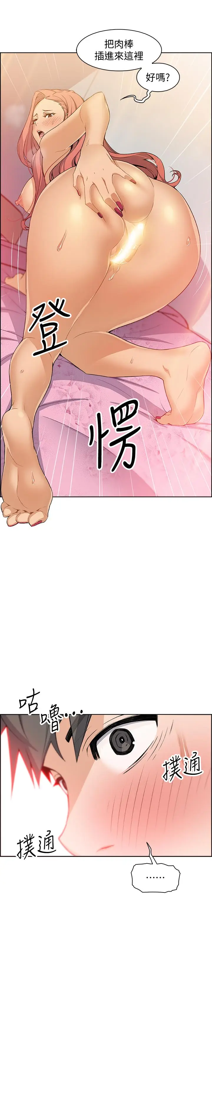 前女友变女佣[顶通]韩漫全集-第2話-都這樣了...就做到底吧无删减无遮挡章节图片 