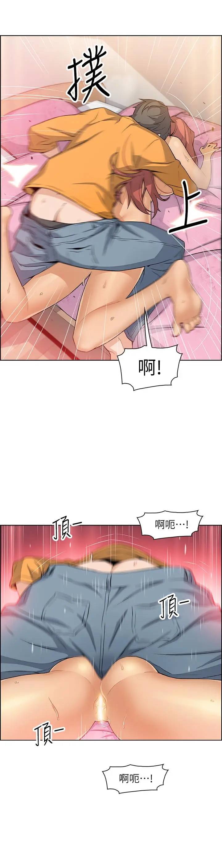 前女友变女佣[顶通]韩漫全集-第2話-都這樣了...就做到底吧无删减无遮挡章节图片 