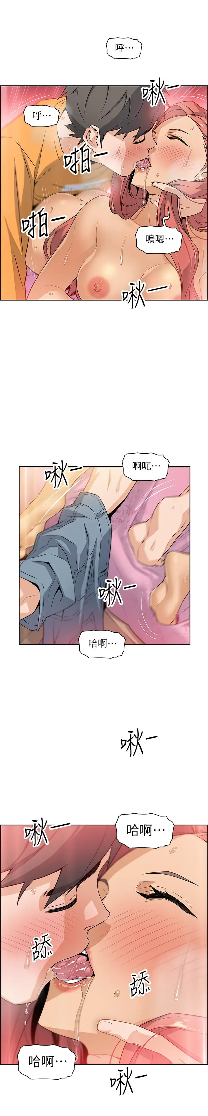 前女友变女佣[顶通]韩漫全集-第2話-都這樣了...就做到底吧无删减无遮挡章节图片 