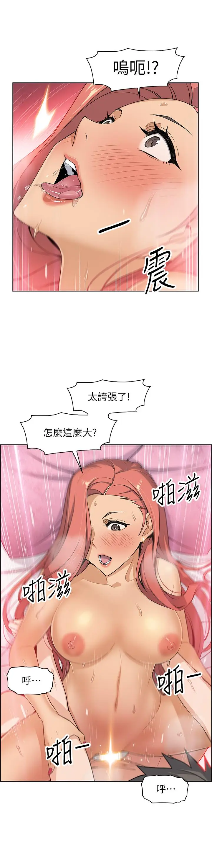 前女友变女佣[顶通]韩漫全集-第2話-都這樣了...就做到底吧无删减无遮挡章节图片 