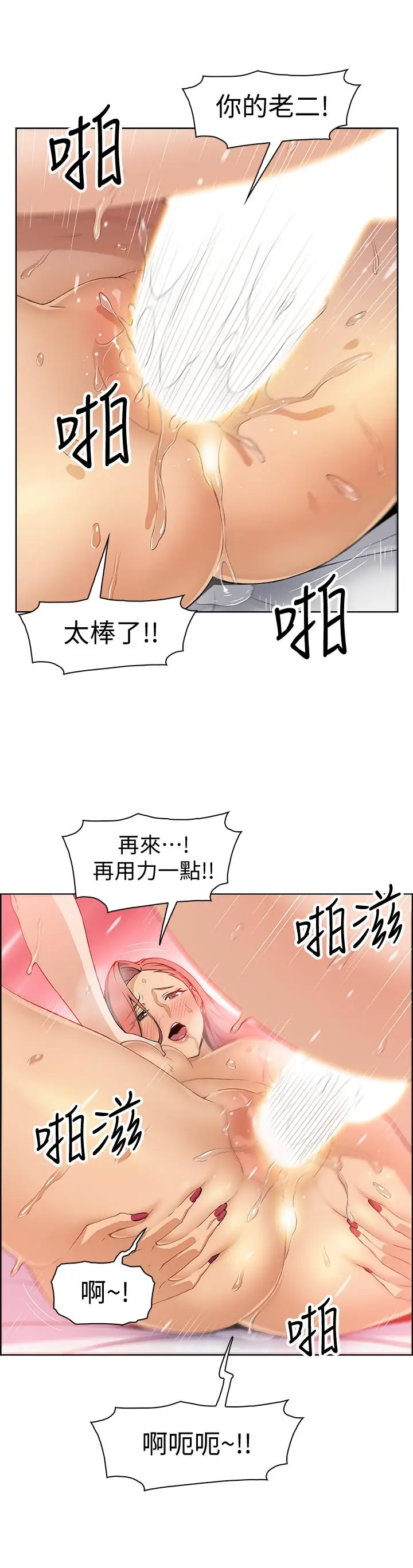 前女友变女佣[顶通]韩漫全集-第2話-都這樣了...就做到底吧无删减无遮挡章节图片 