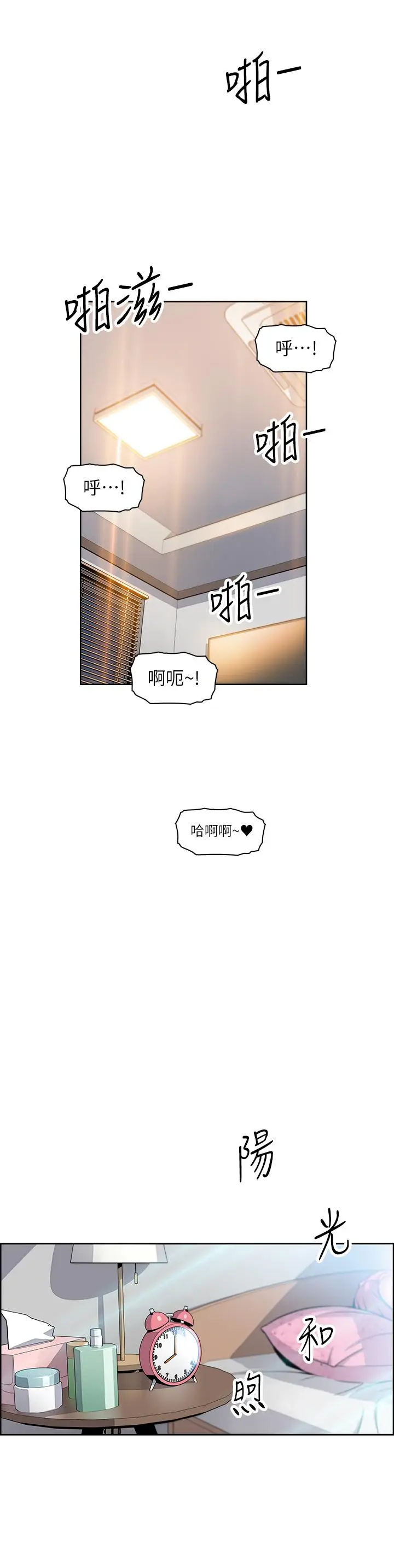 前女友变女佣[顶通]韩漫全集-第2話-都這樣了...就做到底吧无删减无遮挡章节图片 