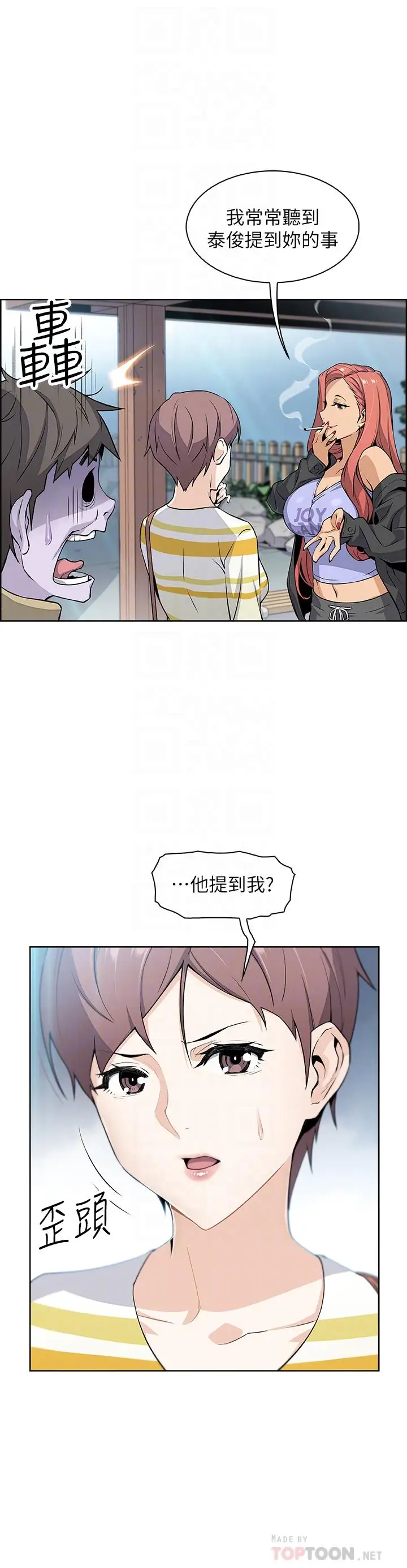 前女友变女佣[顶通]韩漫全集-第3話-白天唸書，晚上打炮无删减无遮挡章节图片 