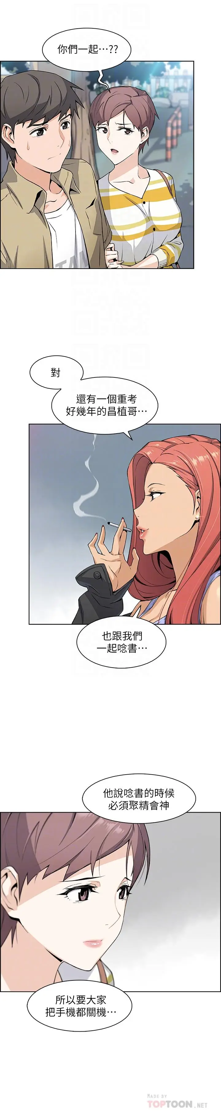 前女友变女佣[顶通]韩漫全集-第3話-白天唸書，晚上打炮无删减无遮挡章节图片 