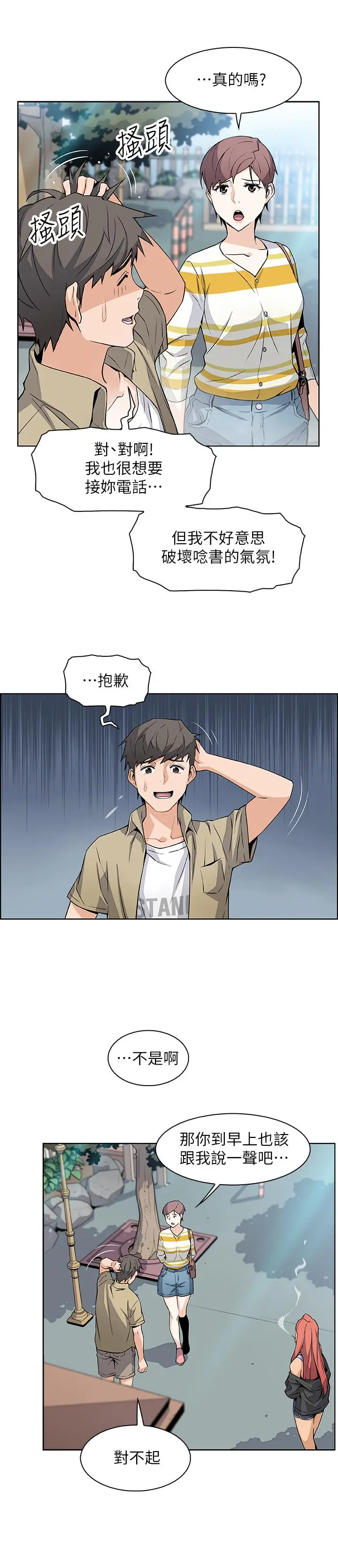 前女友变女佣[顶通]韩漫全集-第3話-白天唸書，晚上打炮无删减无遮挡章节图片 