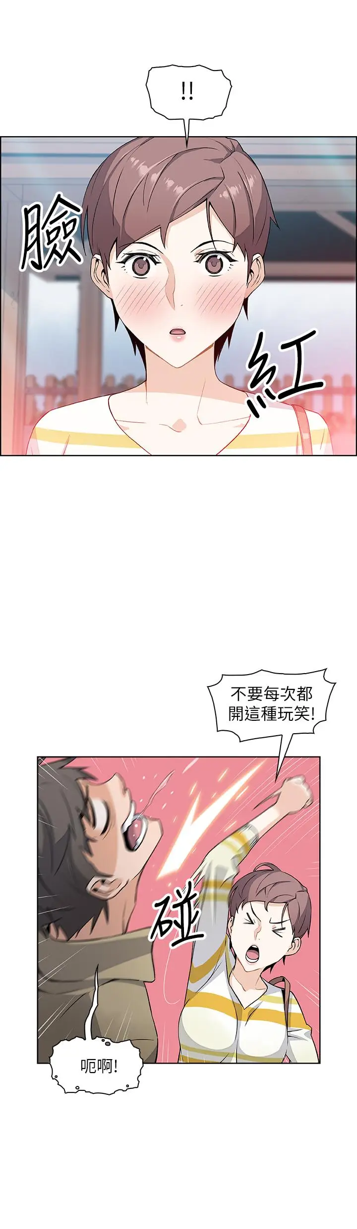 前女友变女佣[顶通]韩漫全集-第3話-白天唸書，晚上打炮无删减无遮挡章节图片 