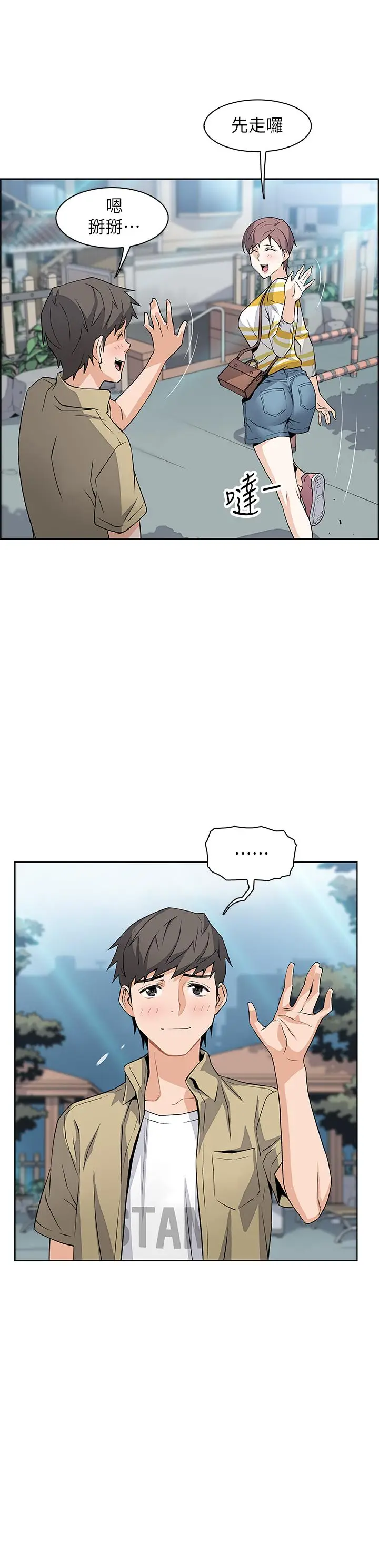 前女友变女佣[顶通]韩漫全集-第3話-白天唸書，晚上打炮无删减无遮挡章节图片 