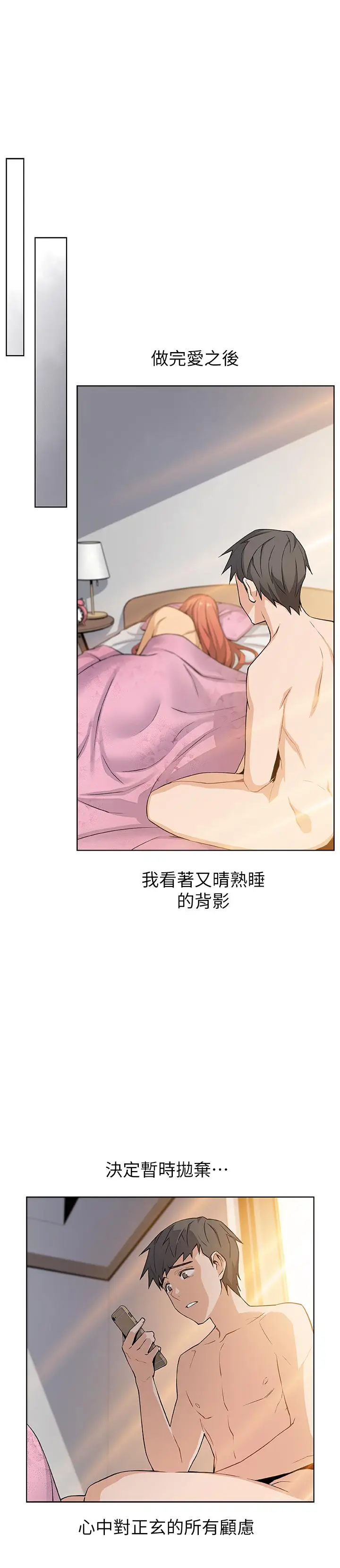 前女友变女佣[顶通]韩漫全集-第3話-白天唸書，晚上打炮无删减无遮挡章节图片 