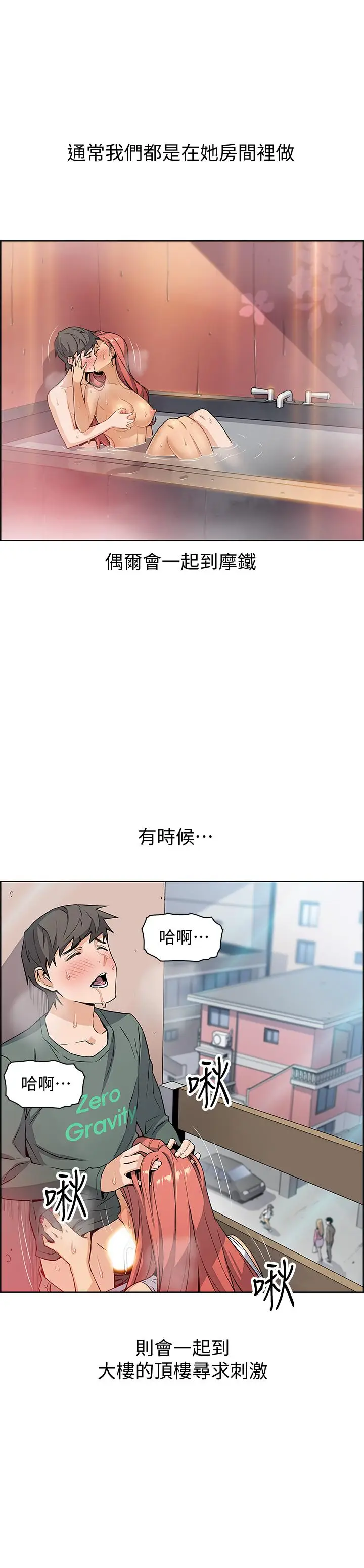 前女友变女佣[顶通]韩漫全集-第3話-白天唸書，晚上打炮无删减无遮挡章节图片 