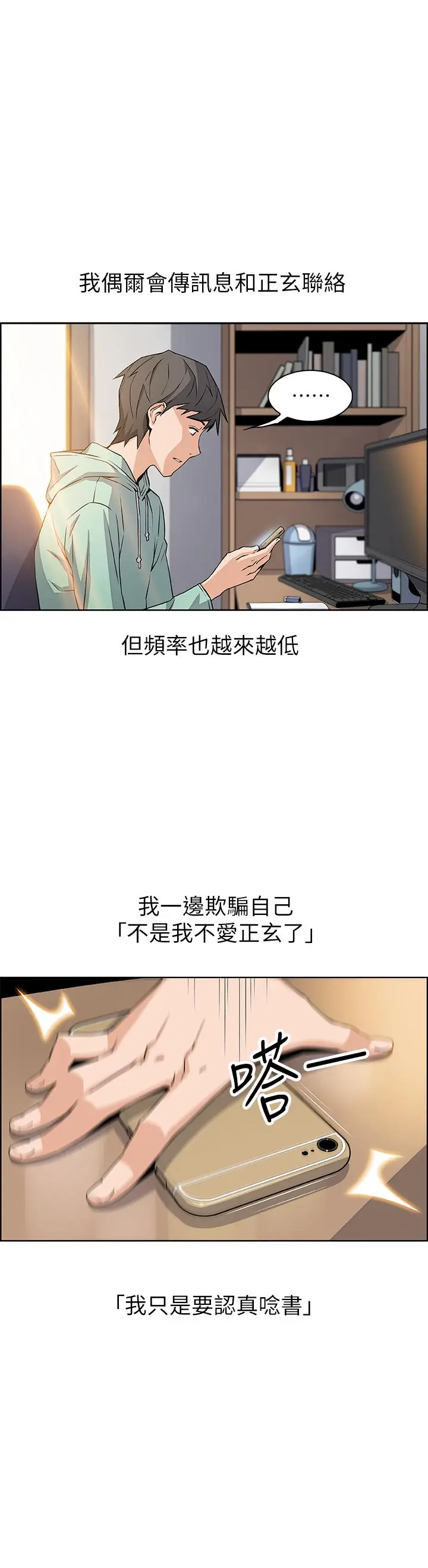 前女友变女佣[顶通]韩漫全集-第3話-白天唸書，晚上打炮无删减无遮挡章节图片 