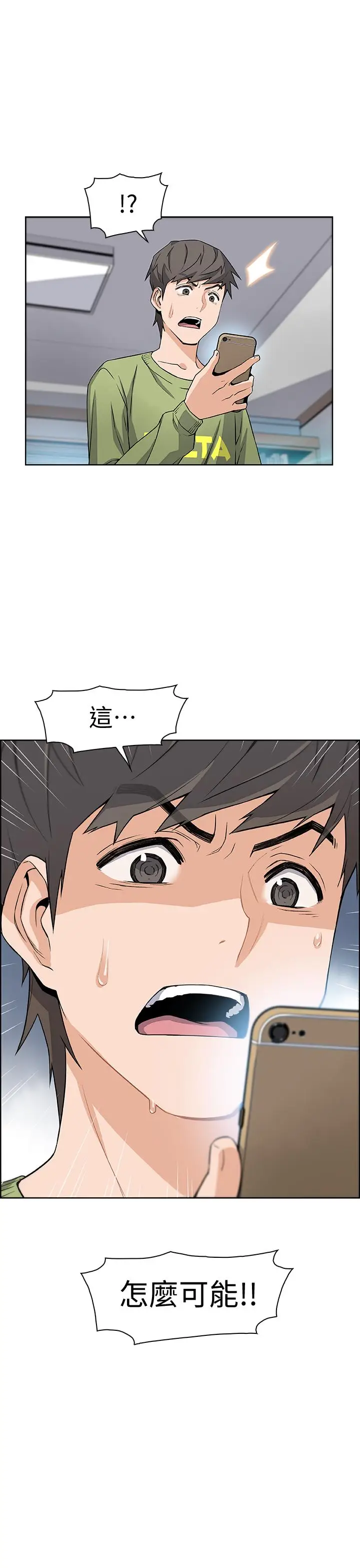 前女友变女佣[顶通]韩漫全集-第3話-白天唸書，晚上打炮无删减无遮挡章节图片 