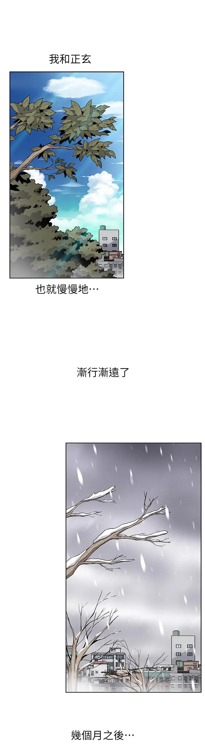 前女友变女佣[顶通]韩漫全集-第4話-這不是...女生的內褲嗎无删减无遮挡章节图片 