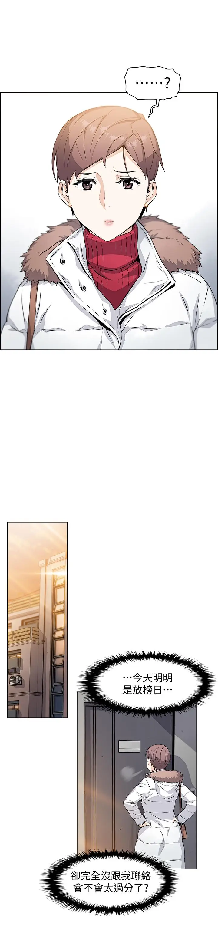 前女友变女佣[顶通]韩漫全集-第4話-這不是...女生的內褲嗎无删减无遮挡章节图片 