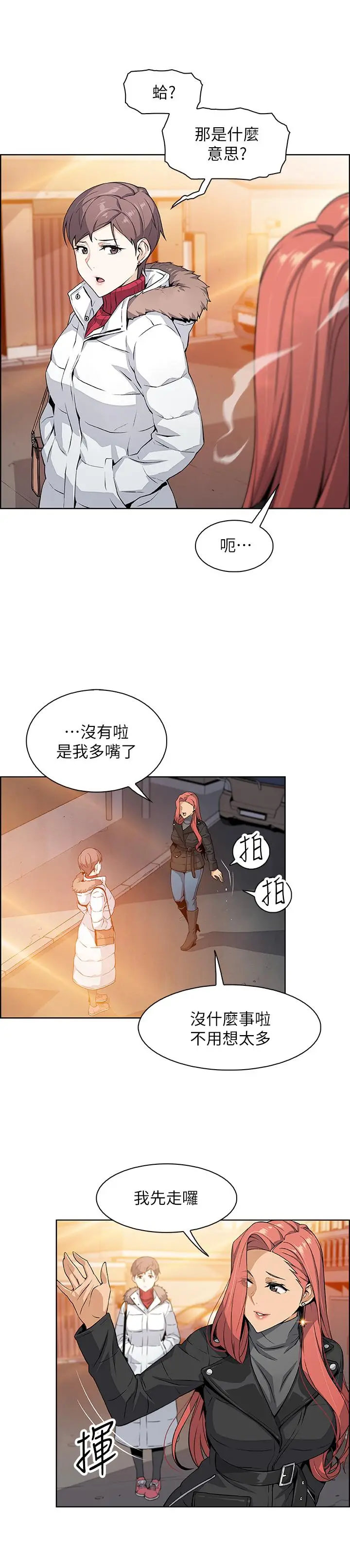 前女友变女佣[顶通]韩漫全集-第4話-這不是...女生的內褲嗎无删减无遮挡章节图片 