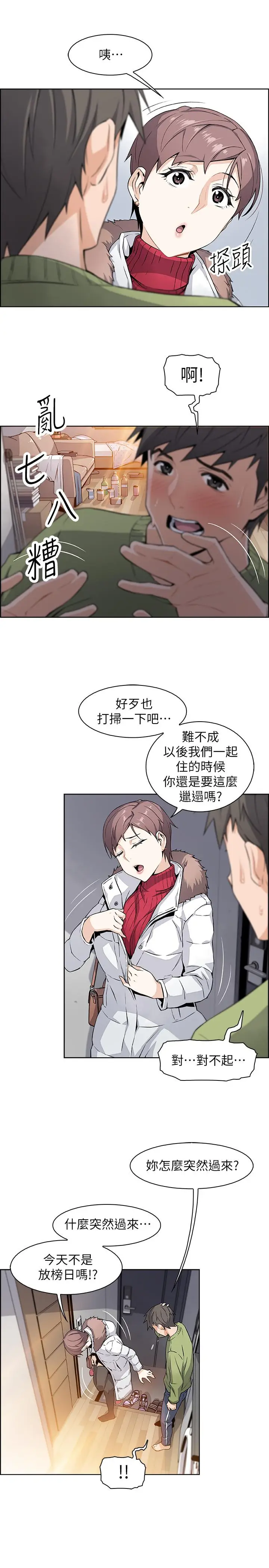 前女友变女佣[顶通]韩漫全集-第4話-這不是...女生的內褲嗎无删减无遮挡章节图片 