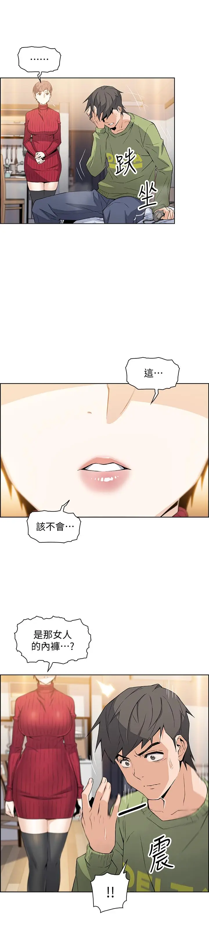 前女友变女佣[顶通]韩漫全集-第5話-發現又晴的真面目无删减无遮挡章节图片 