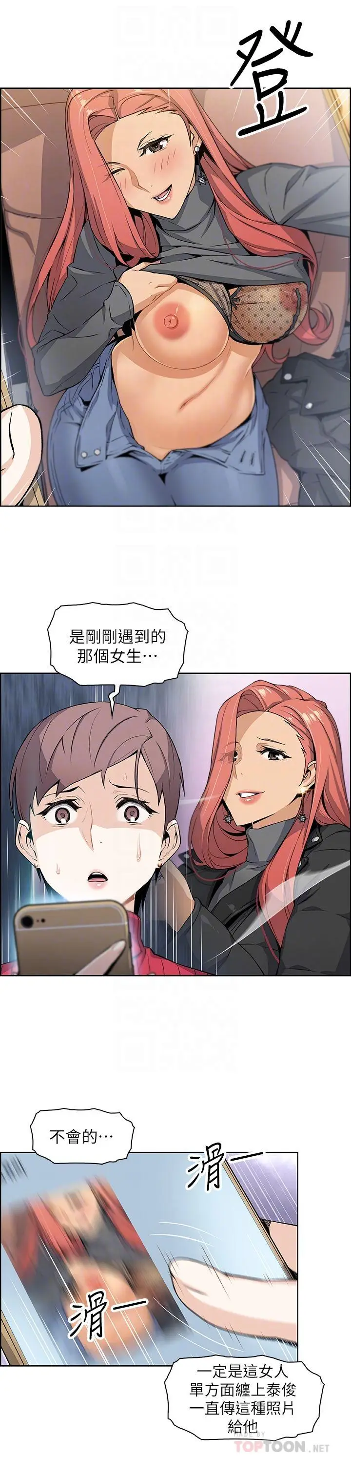 前女友变女佣[顶通]韩漫全集-第5話-發現又晴的真面目无删减无遮挡章节图片 