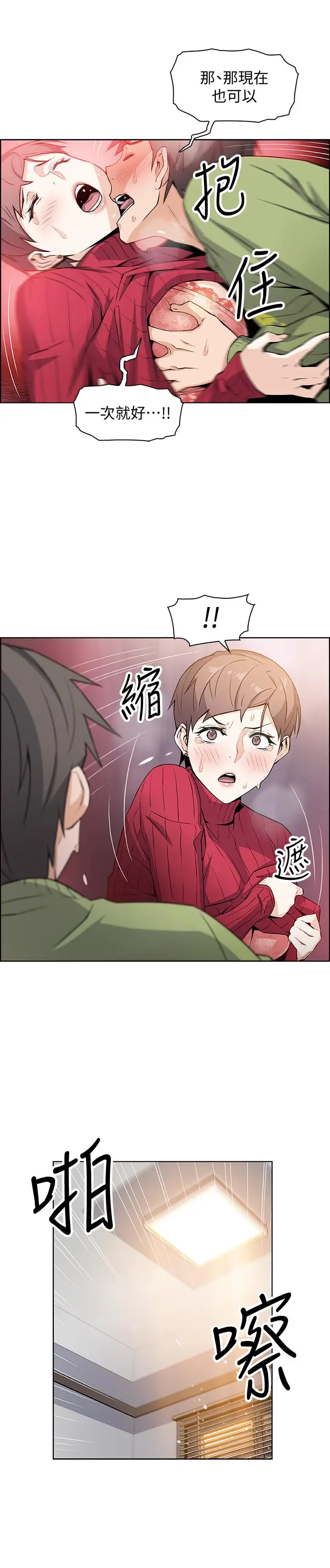 前女友变女佣[顶通]韩漫全集-第5話-發現又晴的真面目无删减无遮挡章节图片 