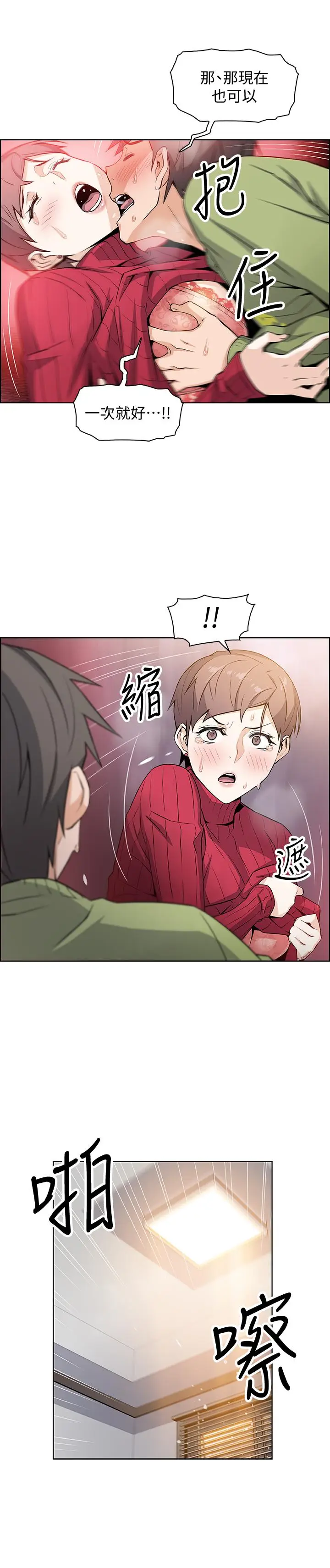 前女友变女佣[顶通]韩漫全集-第6話-和市長女兒一夜情无删减无遮挡章节图片 