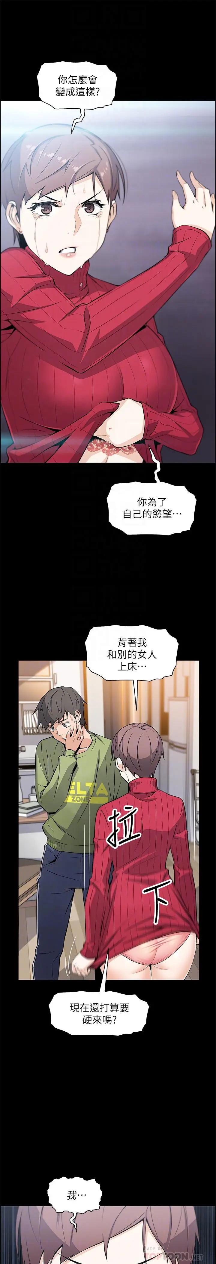 前女友变女佣[顶通]韩漫全集-第6話-和市長女兒一夜情无删减无遮挡章节图片 