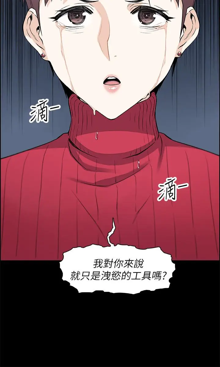 前女友变女佣[顶通]韩漫全集-第6話-和市長女兒一夜情无删减无遮挡章节图片 