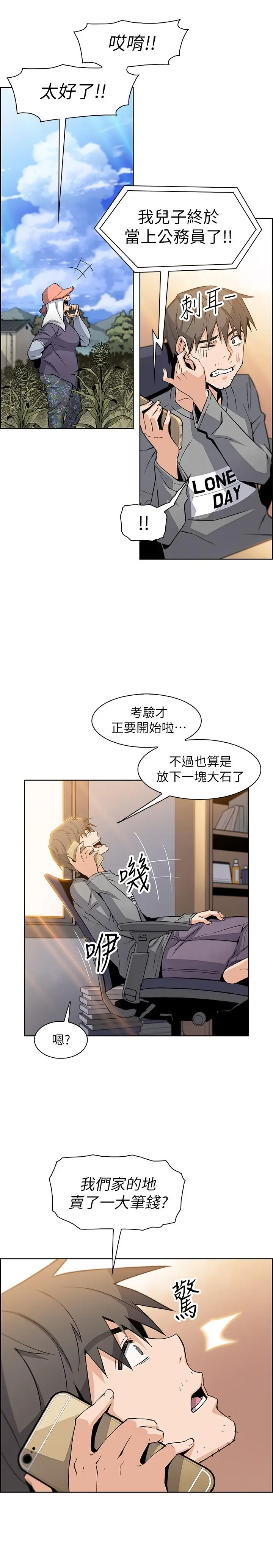 前女友变女佣[顶通]韩漫全集-第6話-和市長女兒一夜情无删减无遮挡章节图片 