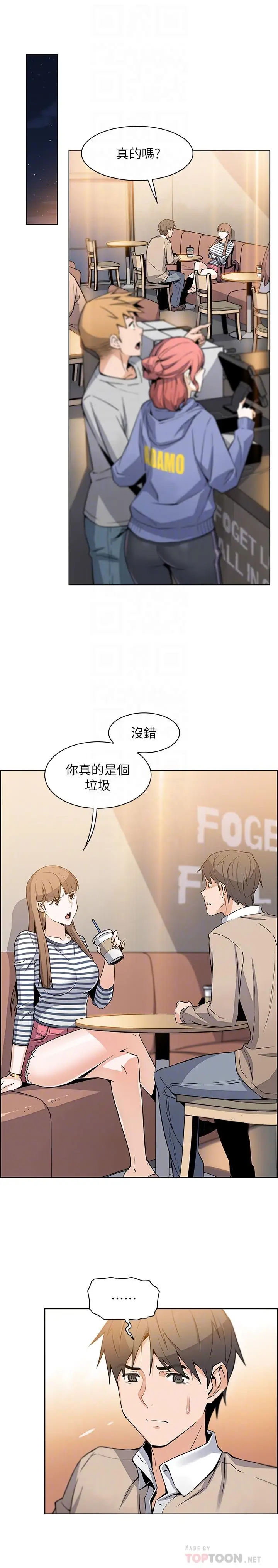 前女友变女佣[顶通]韩漫全集-第6話-和市長女兒一夜情无删减无遮挡章节图片 