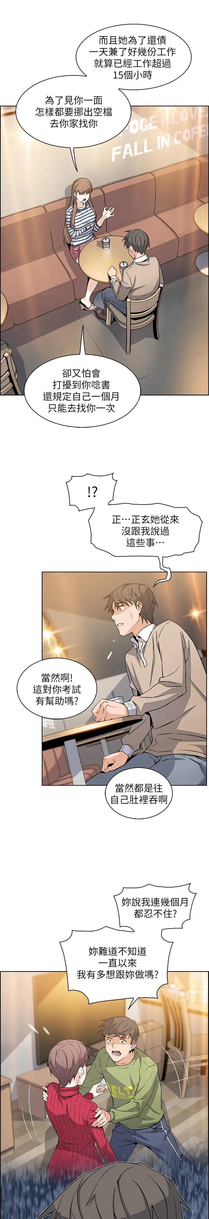 前女友变女佣[顶通]韩漫全集-第6話-和市長女兒一夜情无删减无遮挡章节图片 