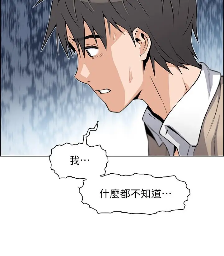前女友变女佣[顶通]韩漫全集-第6話-和市長女兒一夜情无删减无遮挡章节图片 