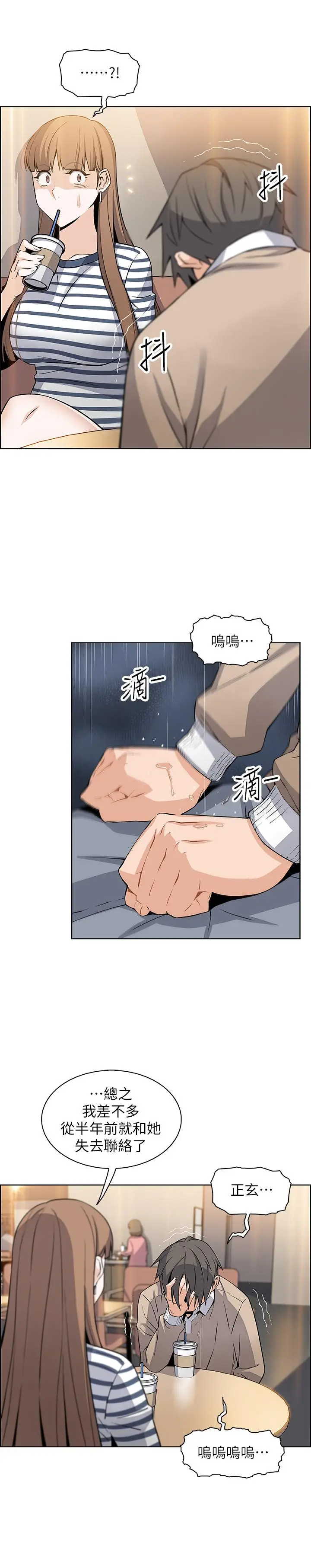 前女友变女佣[顶通]韩漫全集-第6話-和市長女兒一夜情无删减无遮挡章节图片 