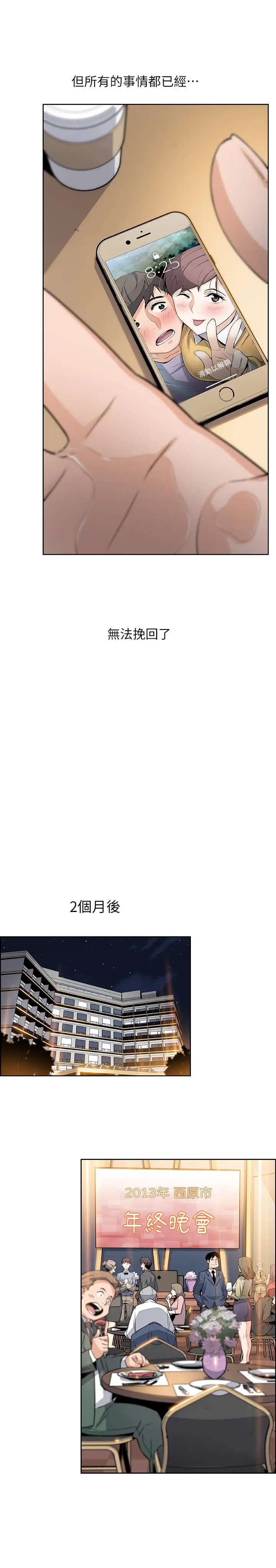 前女友变女佣[顶通]韩漫全集-第6話-和市長女兒一夜情无删减无遮挡章节图片 