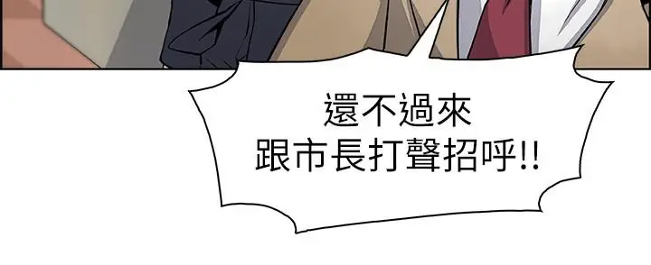前女友变女佣[顶通]韩漫全集-第6話-和市長女兒一夜情无删减无遮挡章节图片 