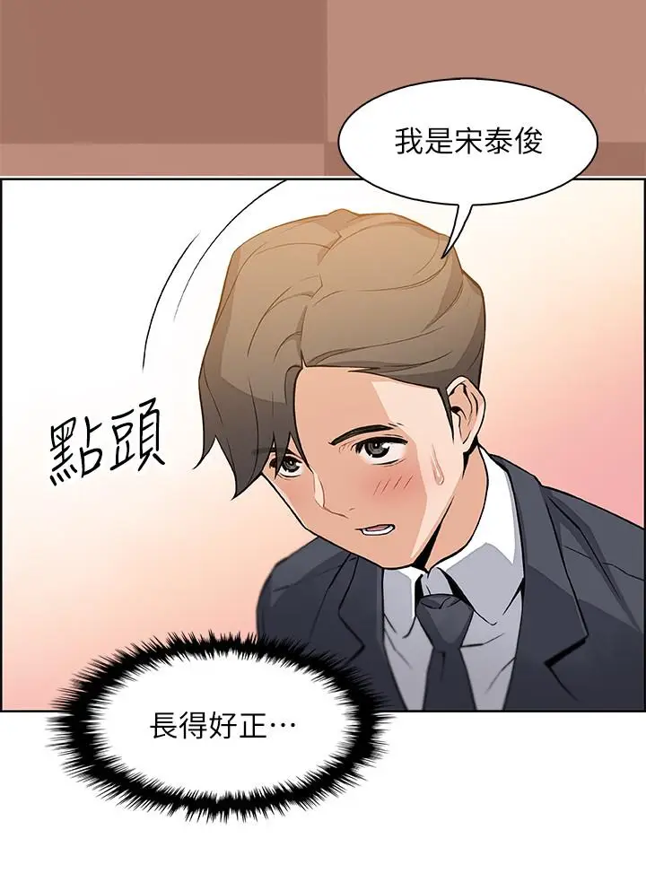 前女友变女佣[顶通]韩漫全集-第6話-和市長女兒一夜情无删减无遮挡章节图片 