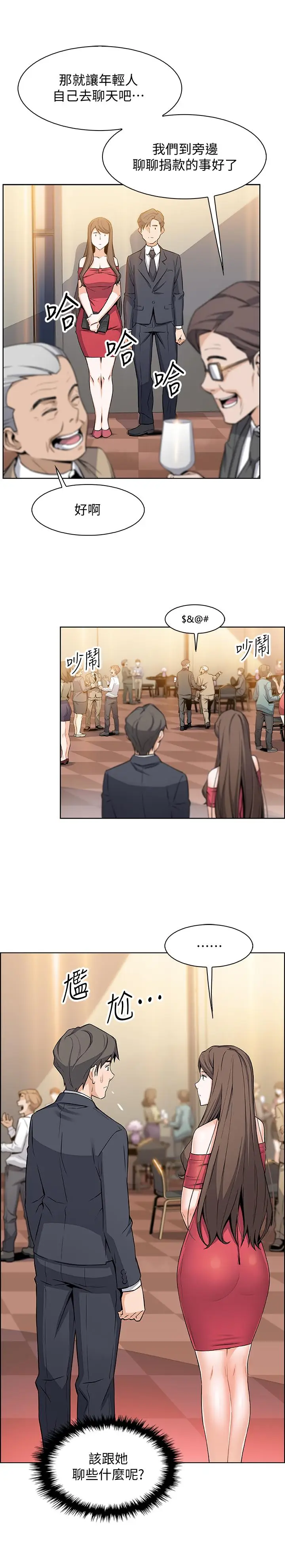 前女友变女佣[顶通]韩漫全集-第6話-和市長女兒一夜情无删减无遮挡章节图片 