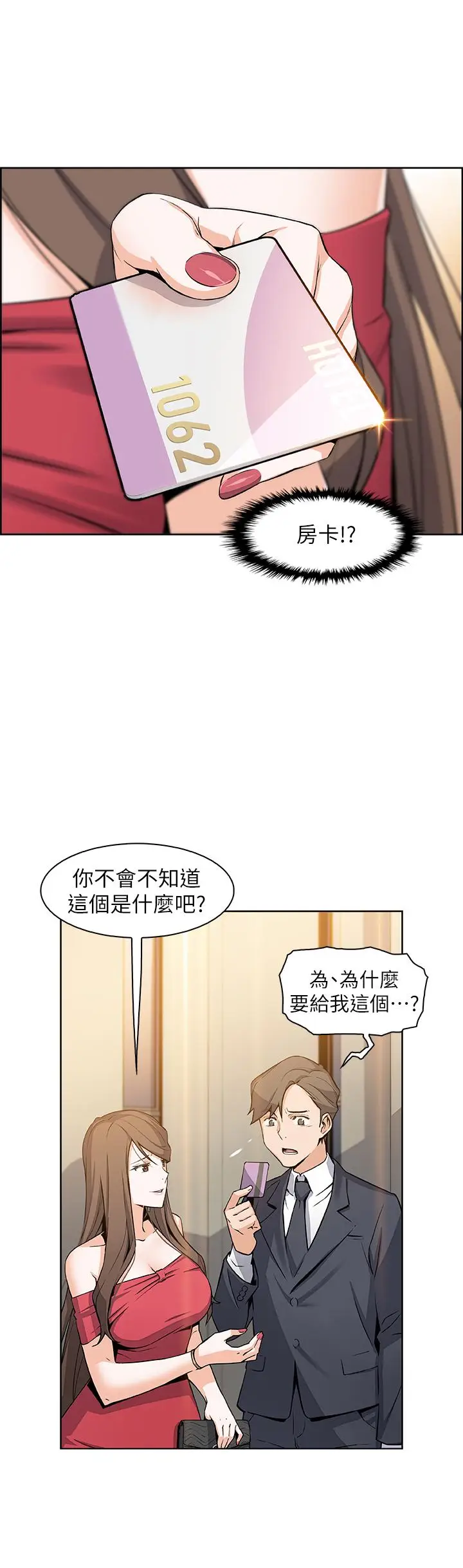 前女友变女佣[顶通]韩漫全集-第7話-前女友是女傭...无删减无遮挡章节图片 